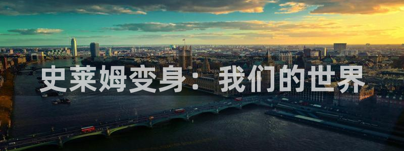 秋叶原动漫天堂：史莱姆变身：我们的世界